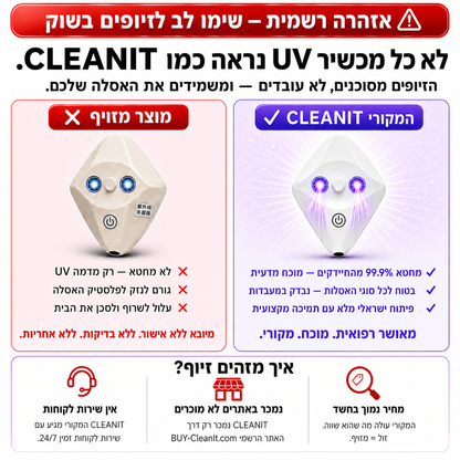CLEANITIL™ — מנורת העיקור החכמה לשירותים